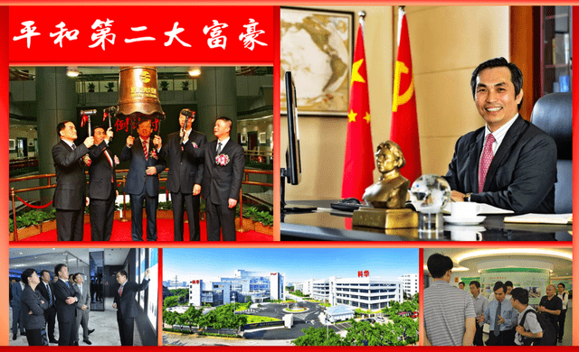 漳州"平和第二大富豪"深藏于厦门,成功演绎了"紫金第二"传奇_陈成辉
