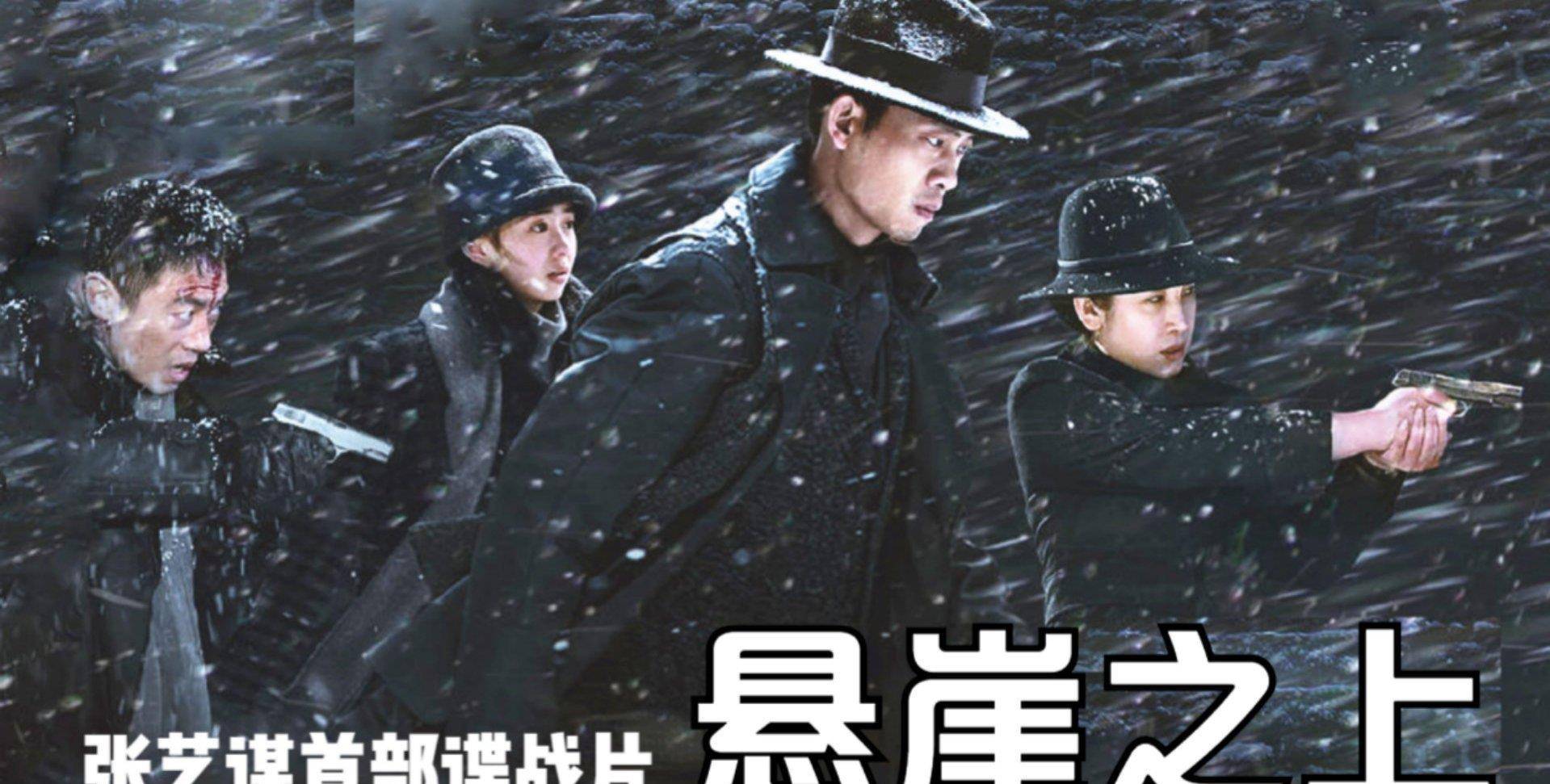 原创70岁张艺谋依旧高产首部谍战电影网友看完直呼精彩