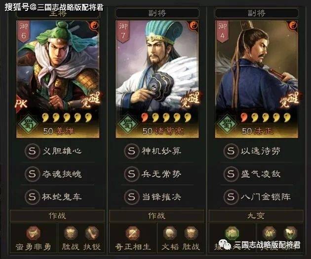 三国志战略版平民蜀弓1穿32队,缺庞统这样带,阵容强度