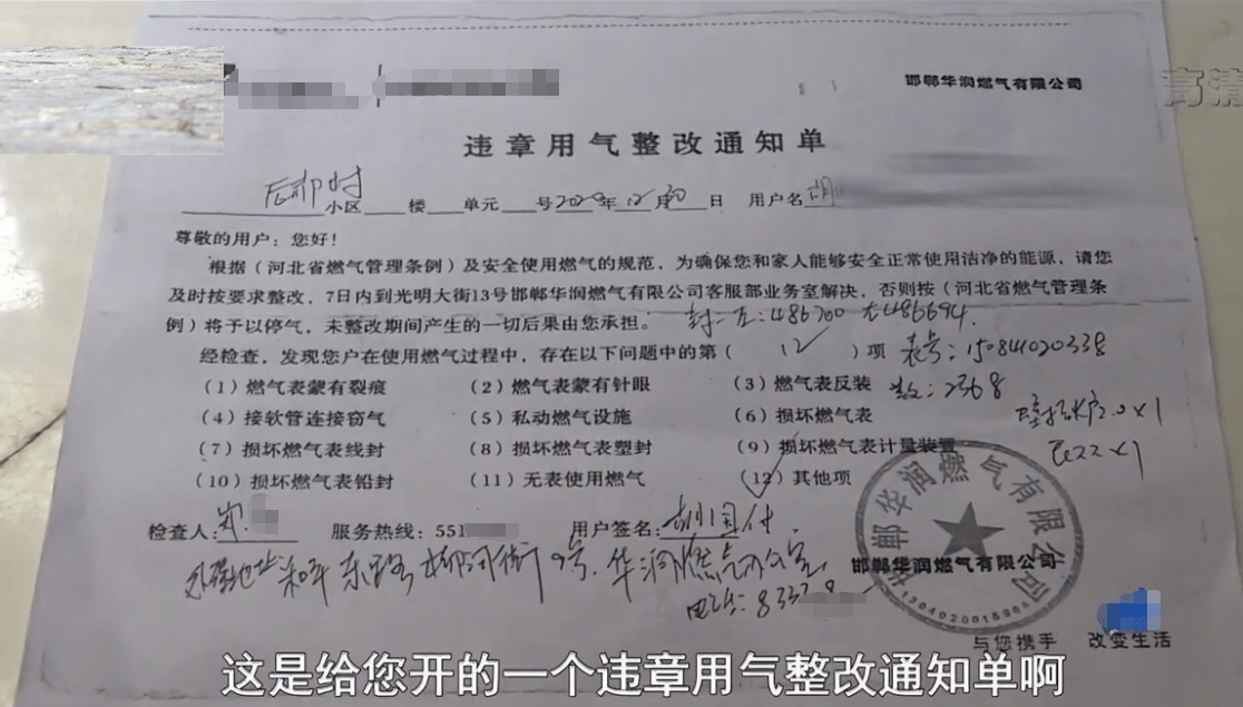 河北邯郸一村民被质疑偷气燃气表被摘还被罚16500元大爷直喊冤