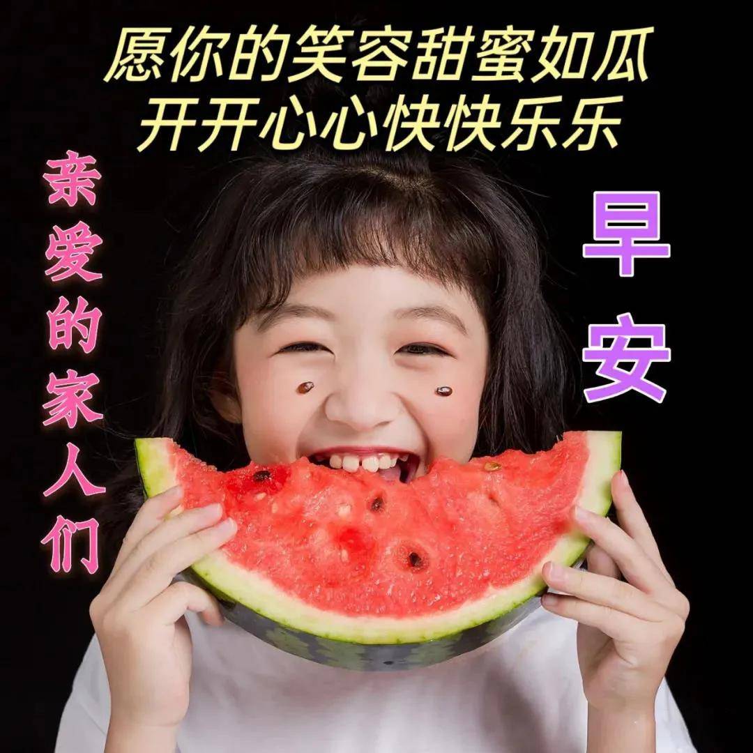 2021年7月3日星期六清晨早上好问候图片 周六最新早安