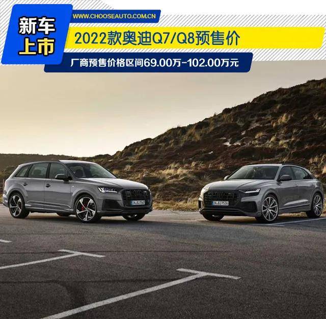 2022款奥迪q7谍照,奥迪q7换代2023 标配s-line套件 2022款奥迪q7/q8开启预售