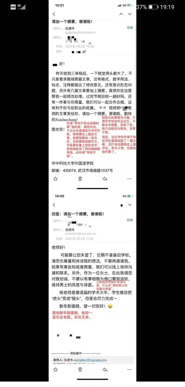 华中科技大学截图 6月25日,三禾随笔发表文章,题目为《华中科技大学