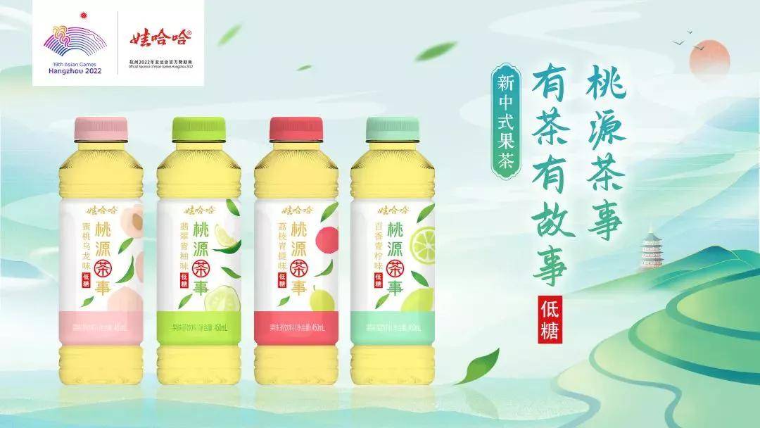 娃哈哈,农夫山泉,蒙牛,雪花.饮料行业新品