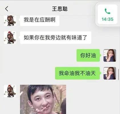 孙一宁否认签约王思聪,一场直播挣70万,她又不傻,干嘛当艺人?