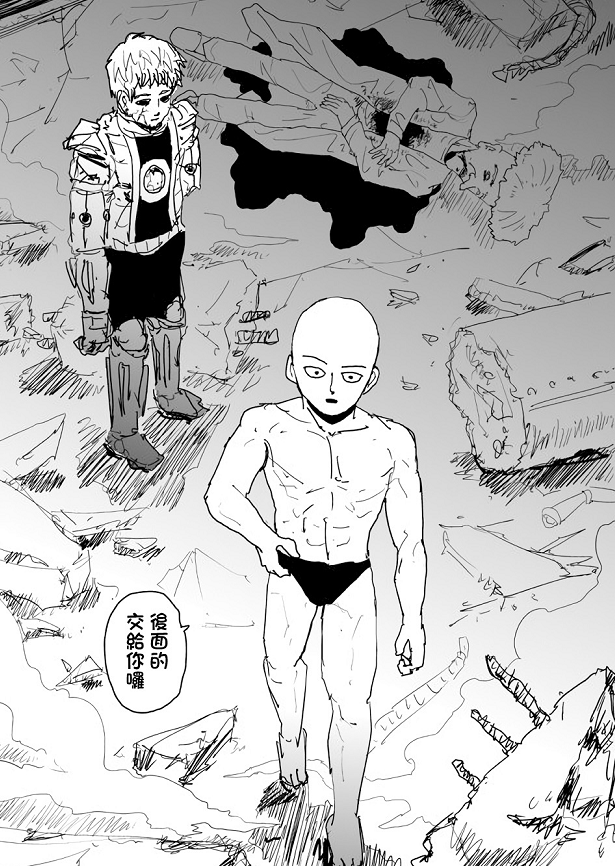 一拳超人原作141:埼玉名场面,杰诺斯单杀三龙,这次站起来了!