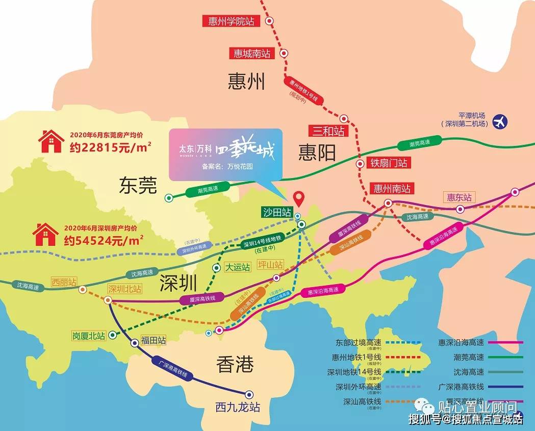 待深圳地铁14号线惠州延长线开通后,乘坐至惠州南站后可换乘深汕高铁