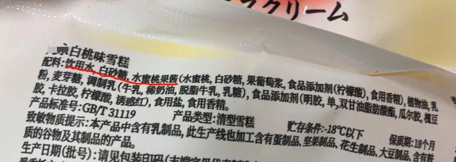 夏天想吃雪糕但怕胖?教你选对不长胖