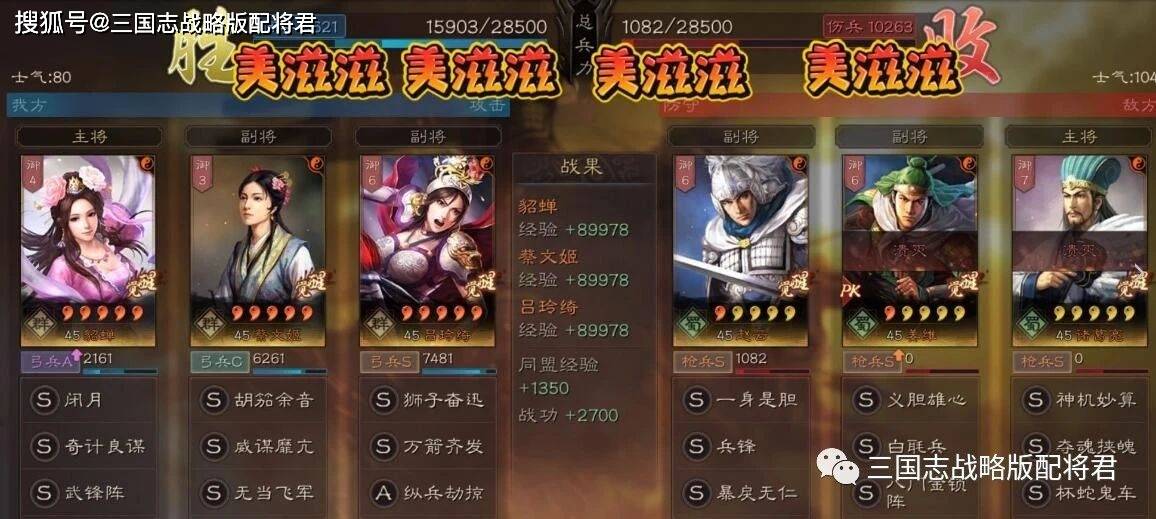 三国志战略版群雄美女队,打爆满红肉弓武锋阵,横扫天水枪甘太程!