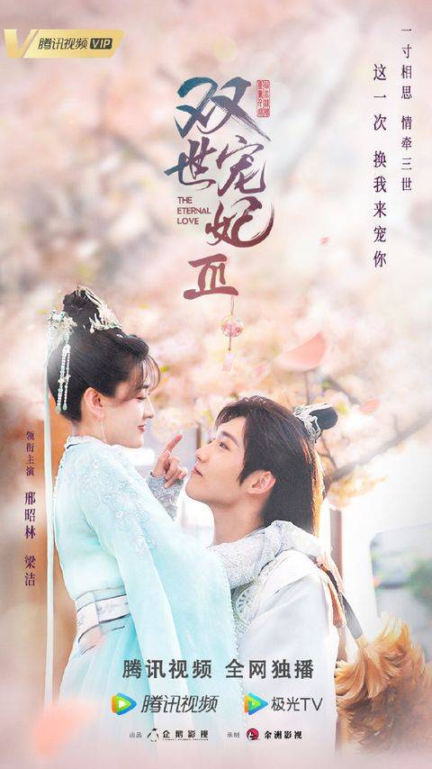 邢昭林,梁洁,方逸伦,孙艺宁,周紫馨 播出时间:2021年6月1日 电视剧