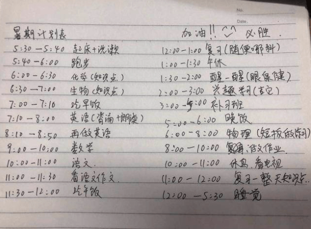 家长晒小学生"暑期计划表",从早到晚很充实,网友:满满