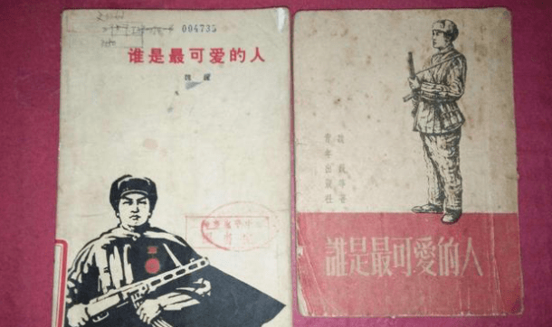 原创《谁是最可爱的人》为何被删除?时隔20年,终于重回语文课本