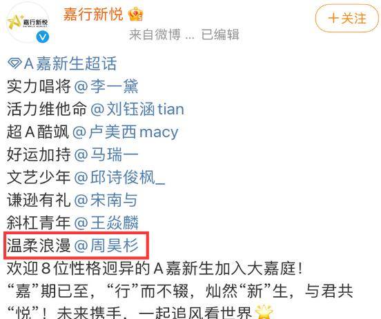 周柯宇成团出道后,亲哥也签嘉行,看清颜值网友: 早该进圈了!