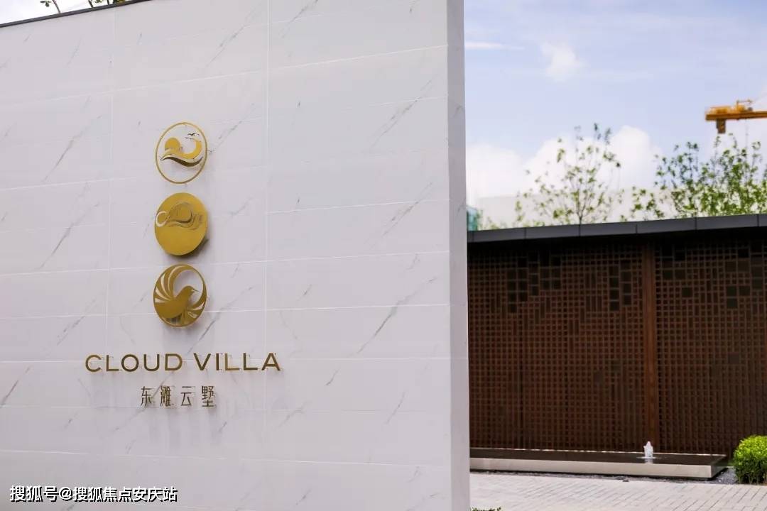 【官网】【东滩云墅】——售楼处电话——楼盘简介——楼盘地址