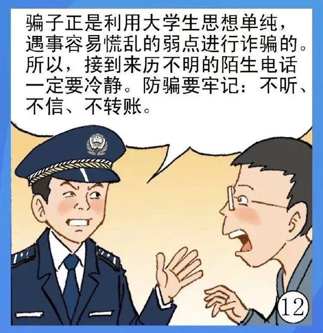 第一期主要针对注销校园贷相关电信诈骗的把戏进行曝光.