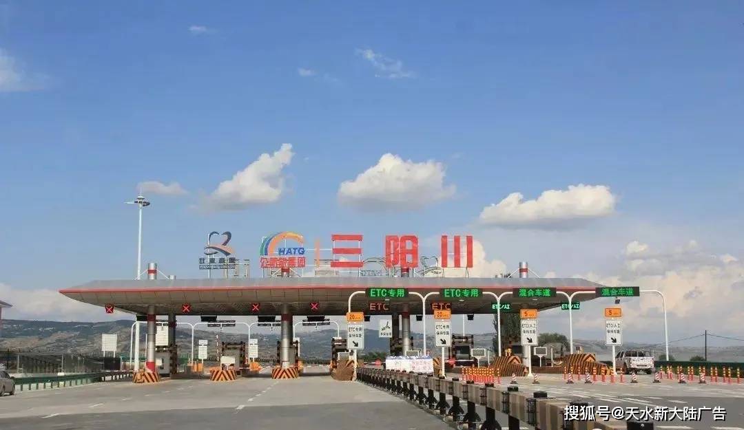 今日零时,天平高速公路正式开通(试)运营!