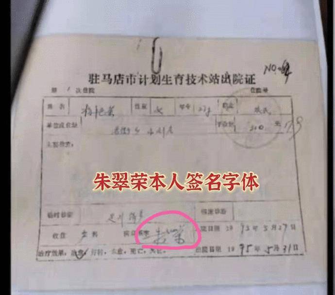郭威1995年5月18日的出生证明