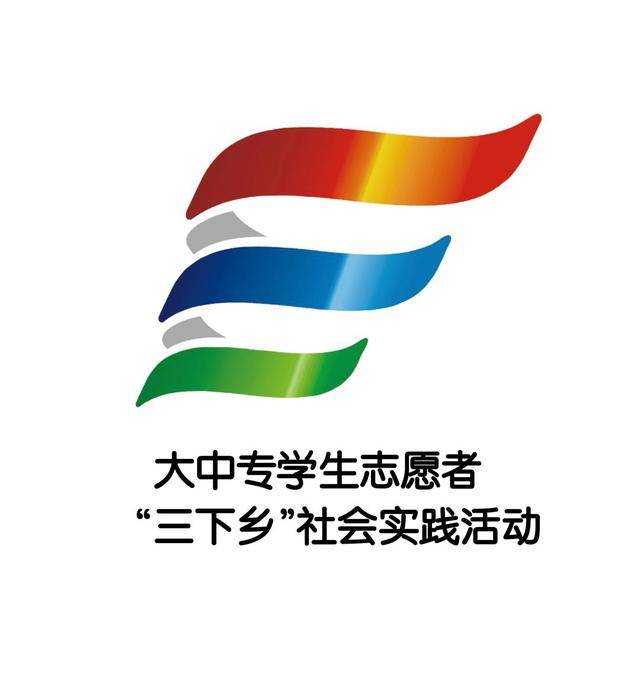 暑期社会实践logo近日,安徽省省级重点,合肥工业大学立项"正本守艺