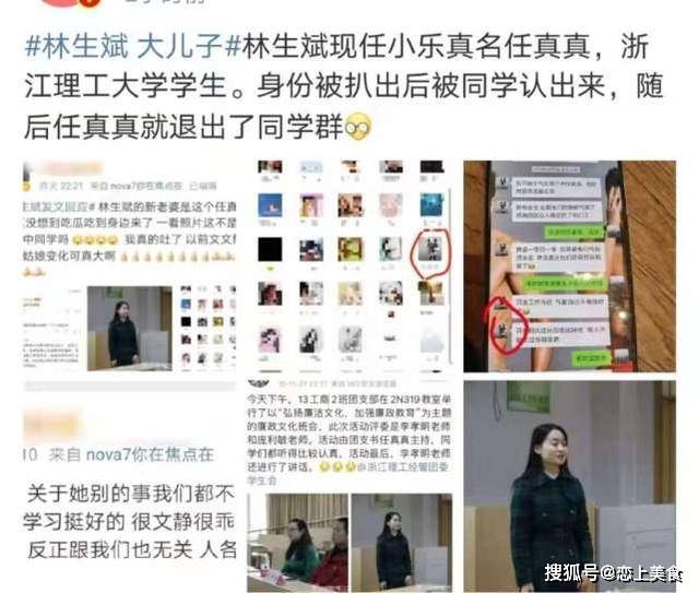 原创林生斌现任妻子大学照片疑曝光,长发披肩清纯可人,还当过团支书