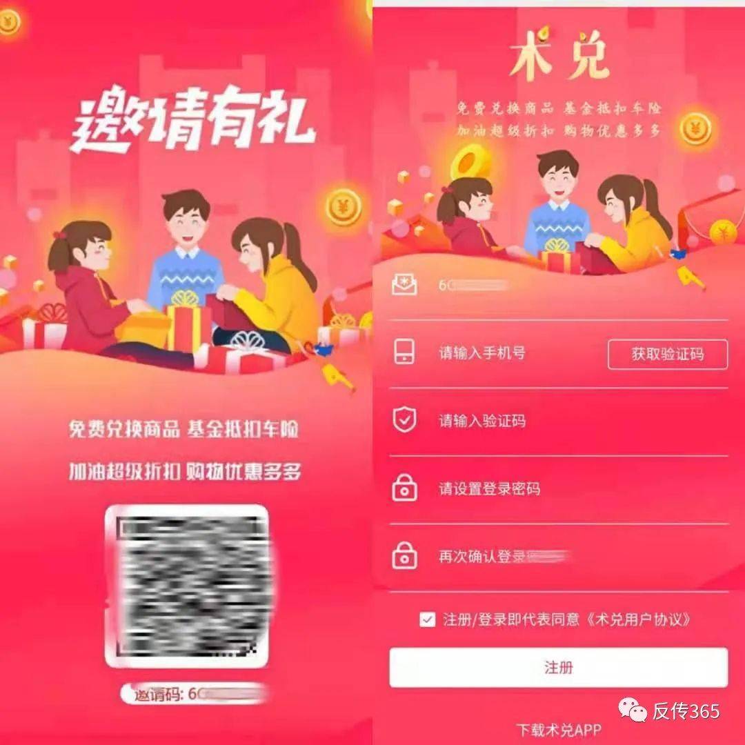 术兑商城app五级代理模式真能月入六位数吗