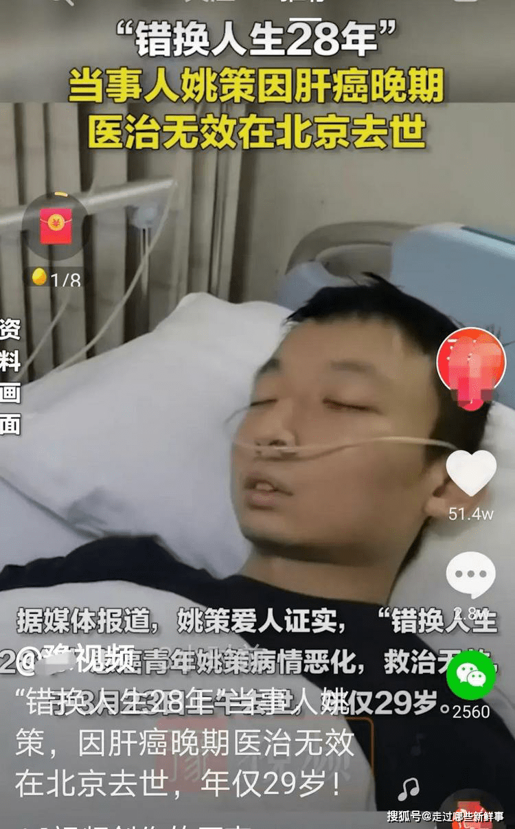 错换人生将迎来大结局郭威妻子晒全家福许妈姚爸心情很好