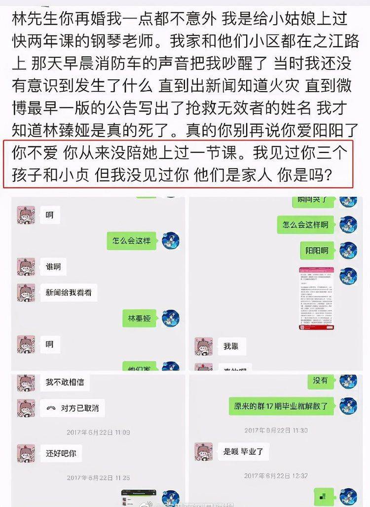 林生斌你凭什么怀念你并不放在心上的妻子和孩子呢