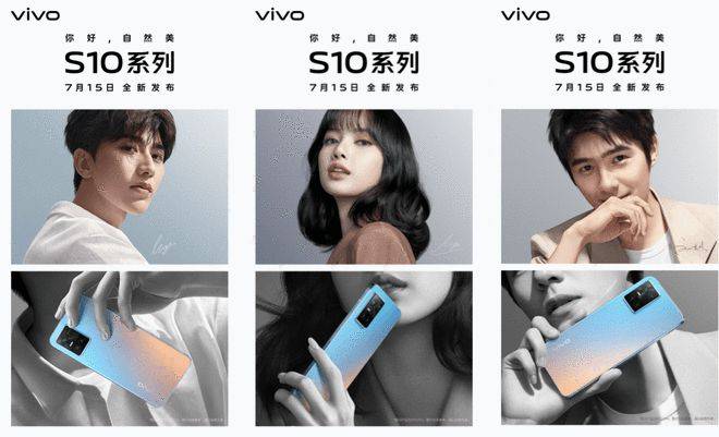 vivo s10系列将于7月15日发布:代言人依然是蔡徐坤,刘