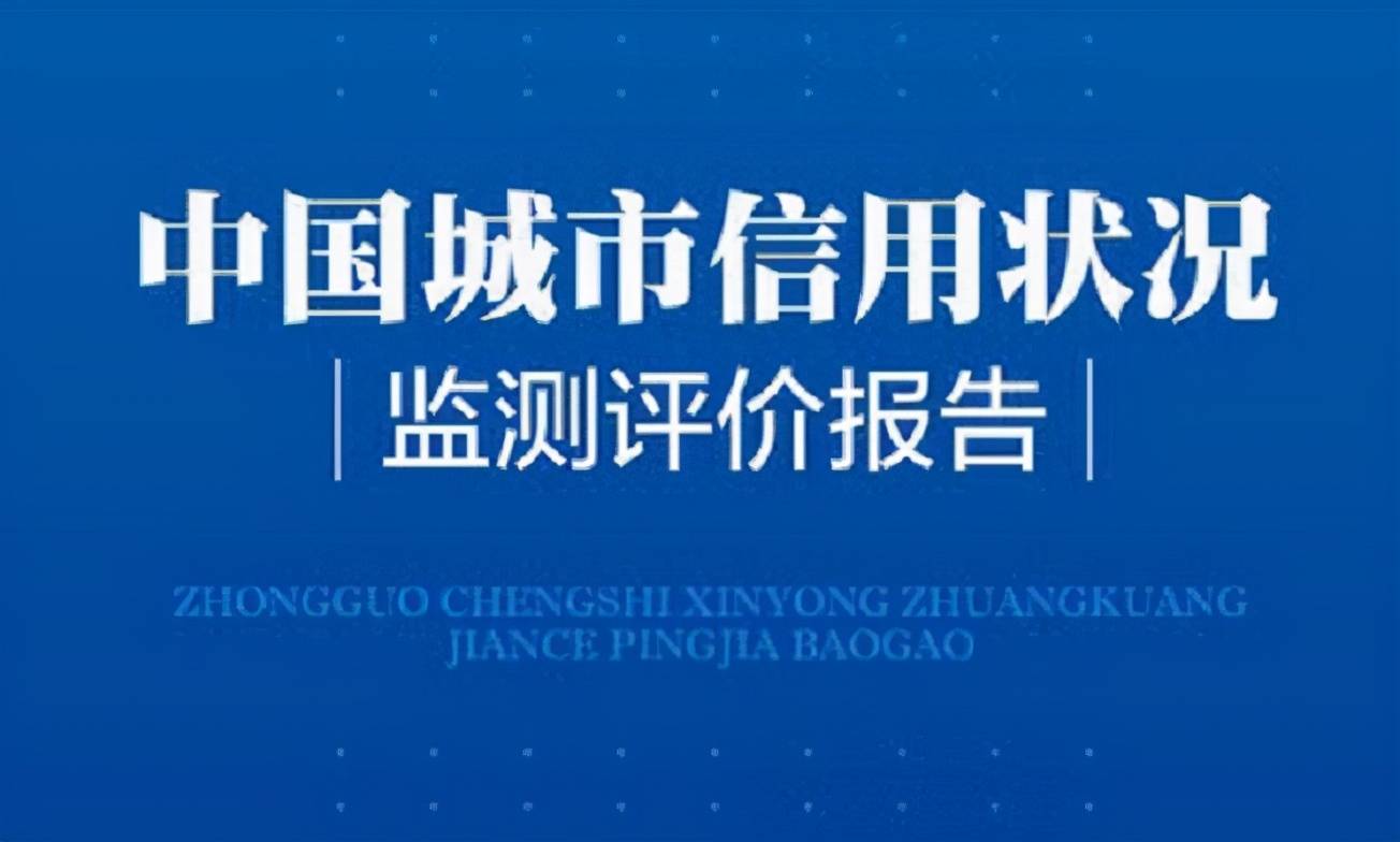 《南阳市创建全国社会信用体系建设示范城市工作方案《南阳市建立