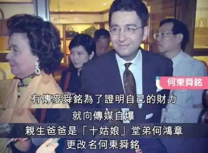 赌王十妹何婉琪的儿子麦舜铭,后改名何东舜铭的长相更加不像赌王,不过