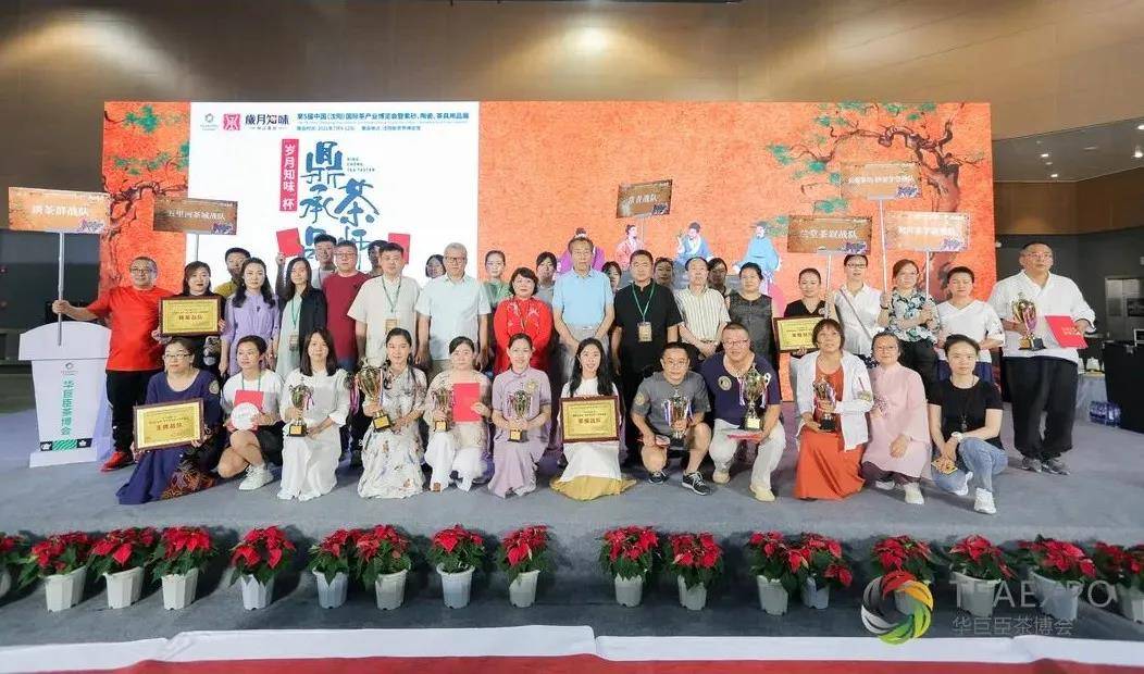 华巨臣第5届沈阳茶博会圆满落幕!