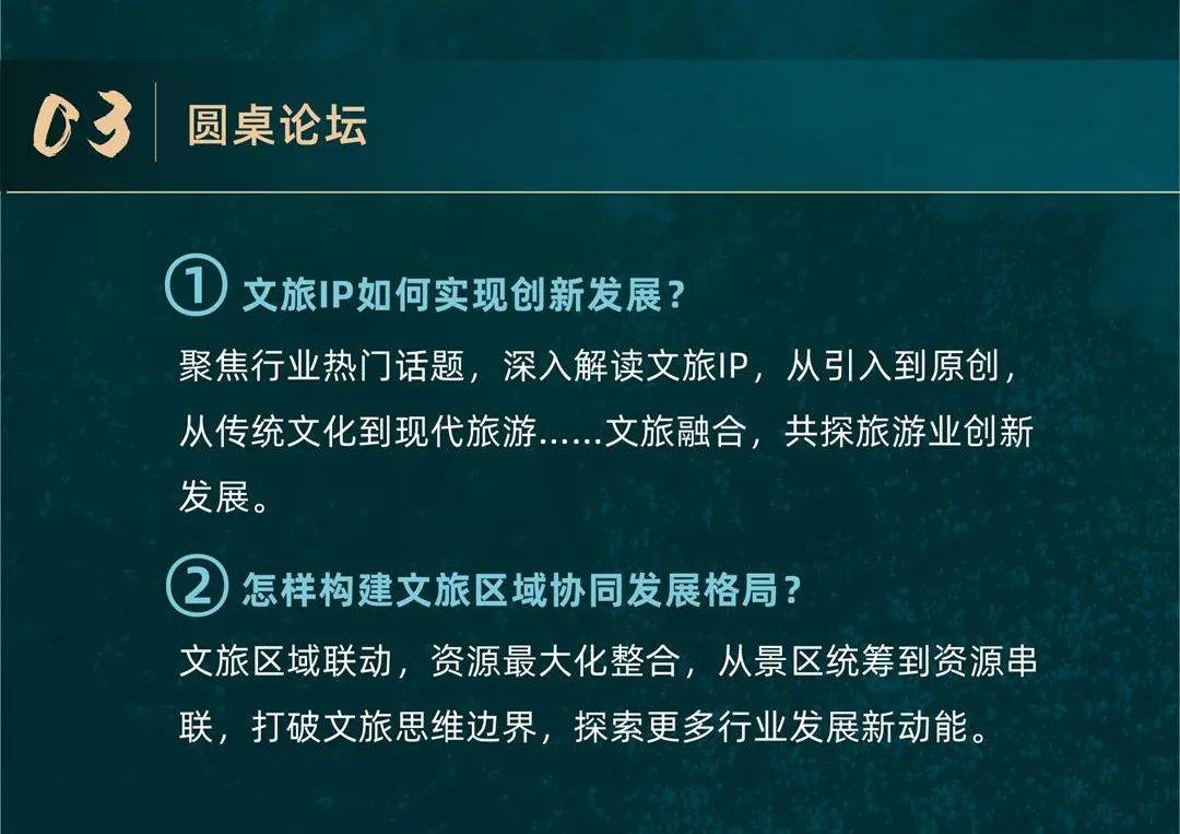 2020年4a级景区品牌100强榜单