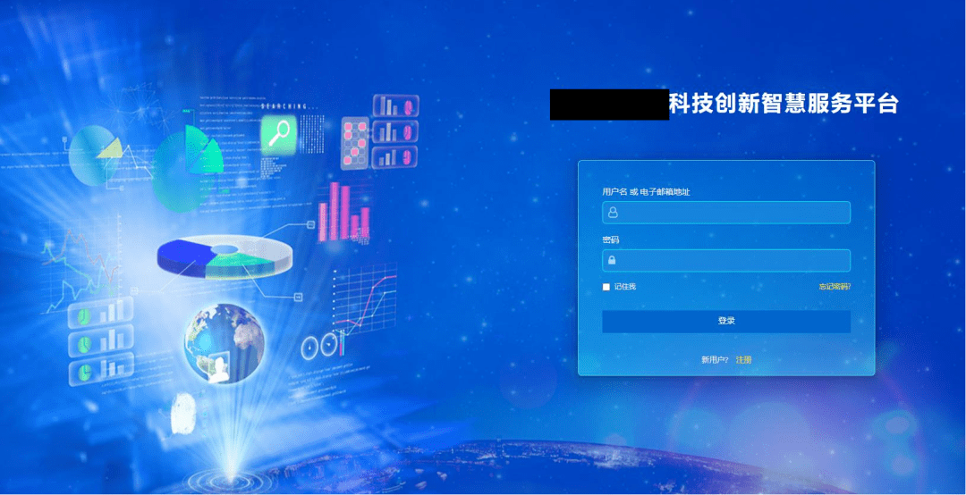 璞华大数据承建的某智慧园区服务平台顺利验收