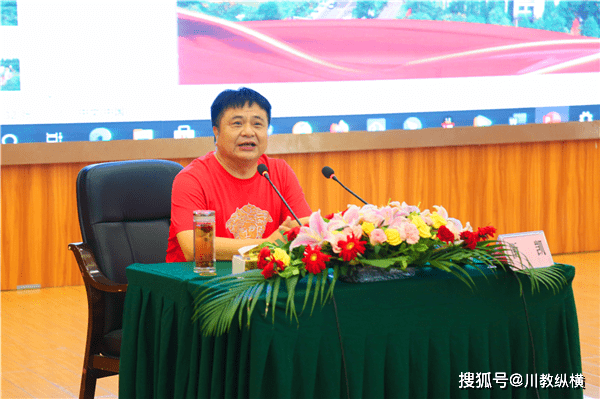 原创凯越集团投资人衡凯先生为绵阳富乐国际学校全体教职工话真情