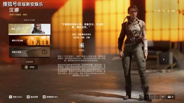 原创盘点战地5多人模式,12位全部精英人物,你都全部拥有吗?