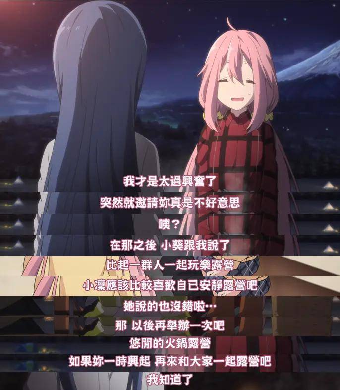 摇曳露营:恋爱大师抚子教你什么是高情商
