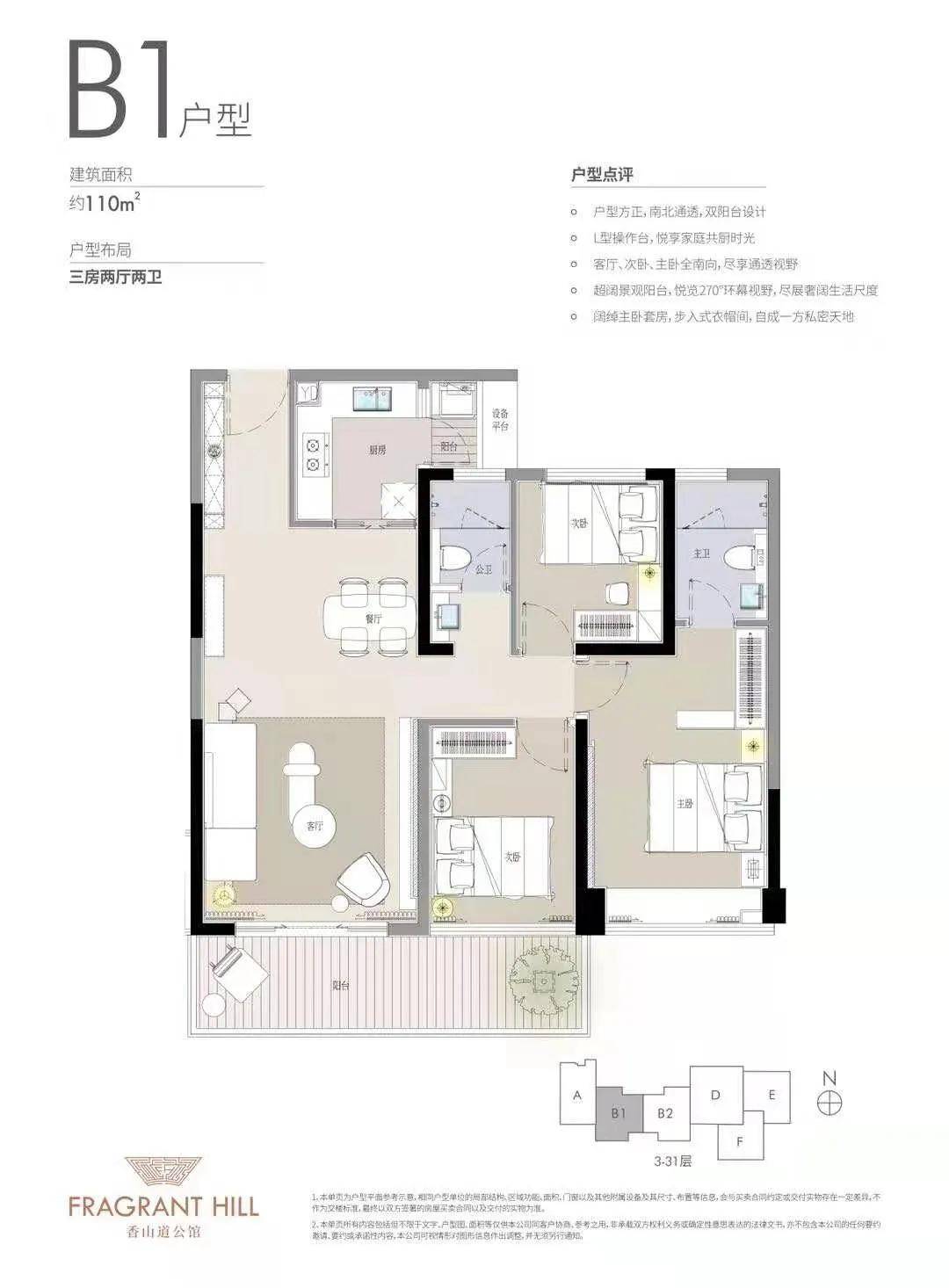 2021楼盘详情——深圳【香山道公馆】官方网站!香山道