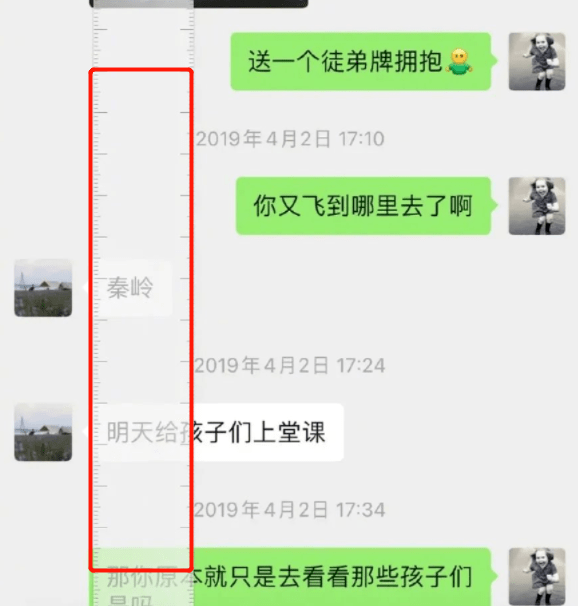 林生斌连发5篇洗白文,聊天记录全靠p,这届网友化身福尔摩斯设计师.