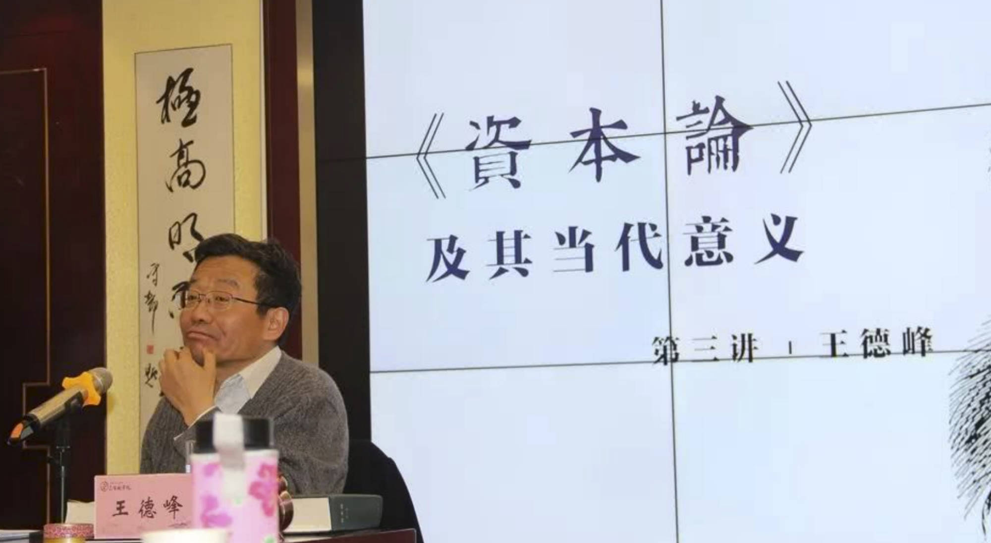 原创三尺讲台,烟云缭绕,复旦"哲学仙人"王德峰"喜提"谩骂一片