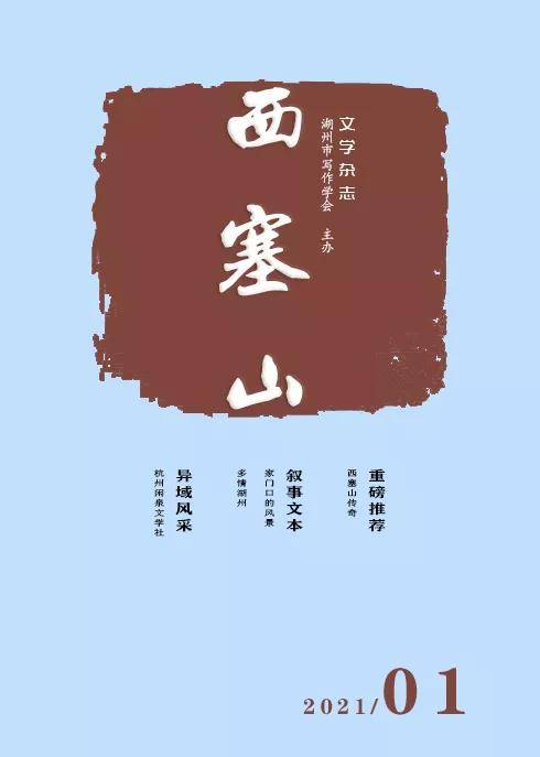 新创刊易过稿〡西塞山文学杂志征稿启事