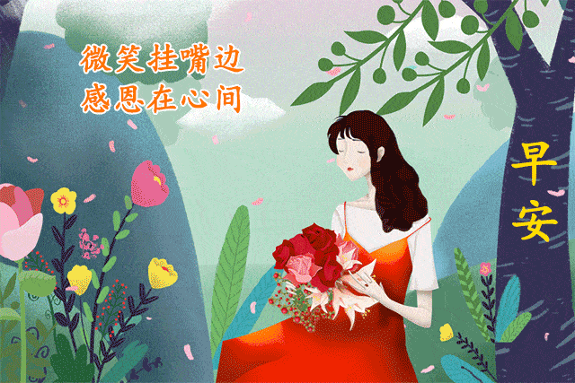 周五早上好动画表情图片集 最新微信早上好动态图