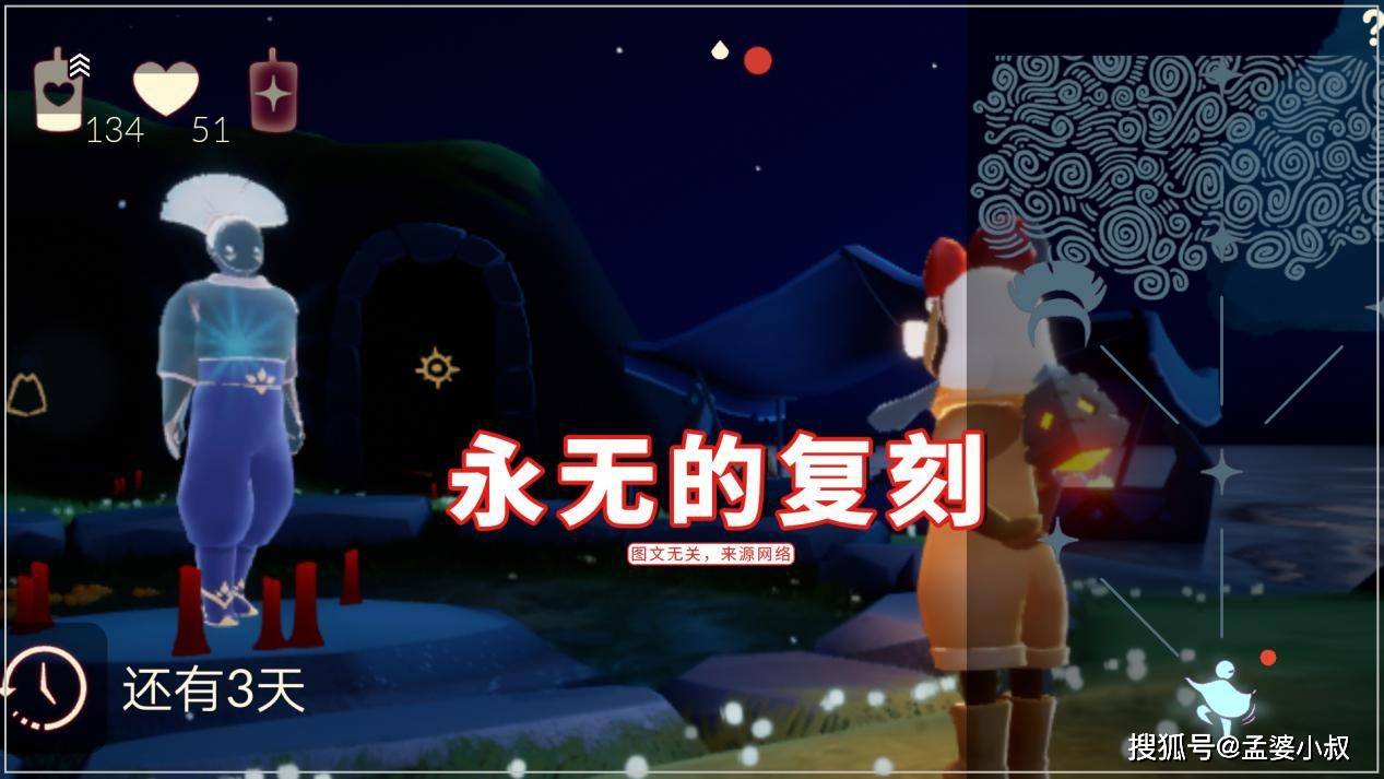 原创光遇:永无能复刻灯笼裤吗?方法确实有,代价也很大