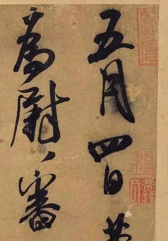 原创米芾晚年之作《德忱帖,高清放大欣赏,字体写出书法艺术美!