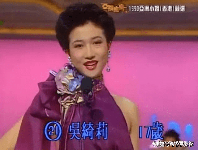 1990年,17岁的吴绮莉获得亚洲小姐选美冠军. 亚洲小姐选美比赛