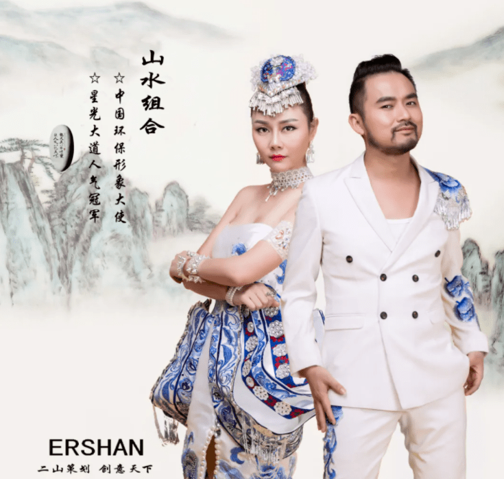 我不走!" 山水组合,酉阳见!