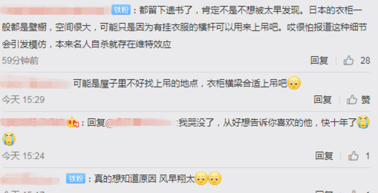 三浦春马衣柜上吊,2月前疑在衣柜录视频,粉丝曝自杀原因?