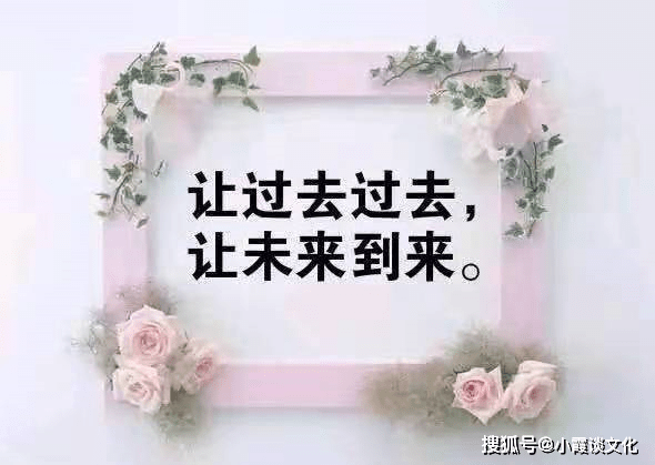 惹人赞的朋友圈经典说说,句句穿心,快人一步分享好