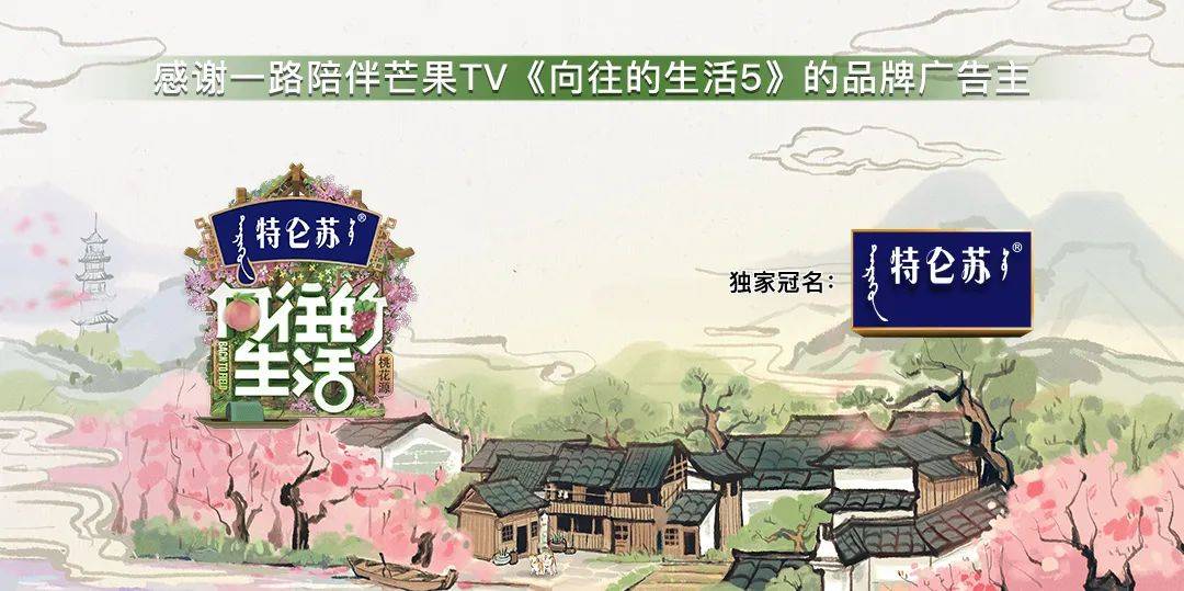 《向往的生活5》蘑菇屋欢乐水枪大作战,黄渤刘晓邑快乐唱歌跳舞