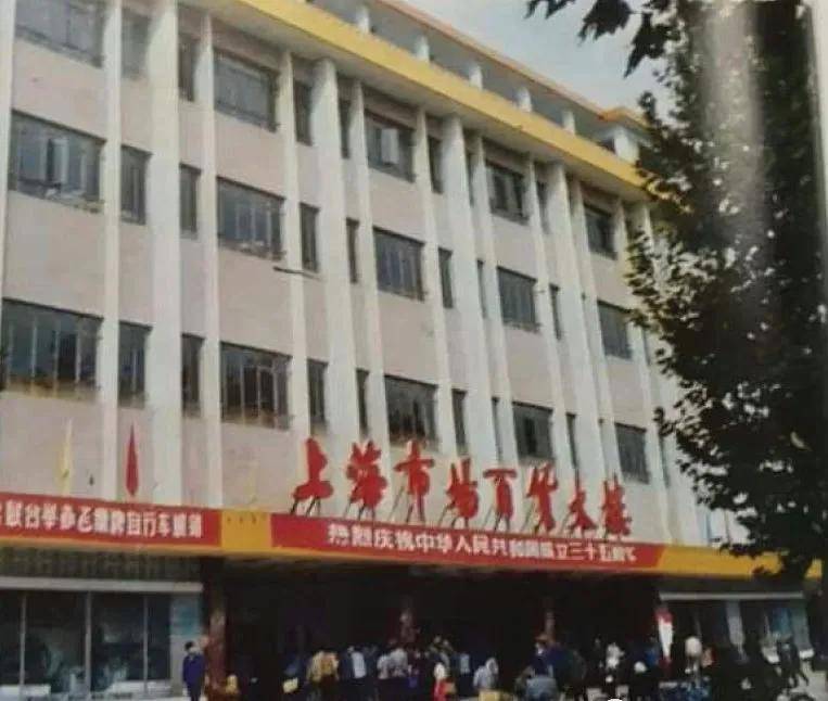 上海市场百货大楼,摄于1984年欠缺铁路枢纽的问题更让洛阳与火车拉来