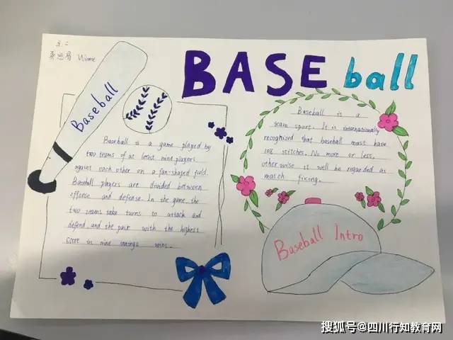 成都市双流区棠湖小学——学棒球 迎大运