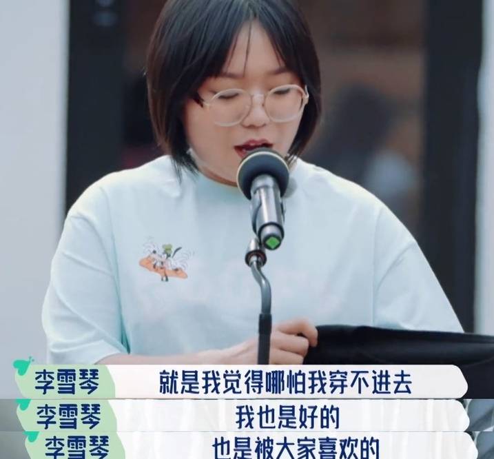 原创李雪琴拒绝身材焦虑,称今后只为健康而减肥,女生自信才是王道